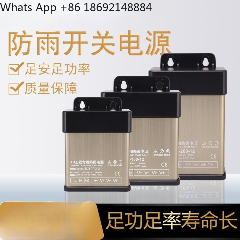Outdoor Lighting Transformer Box - Catu daya switching tahan hujan DC
