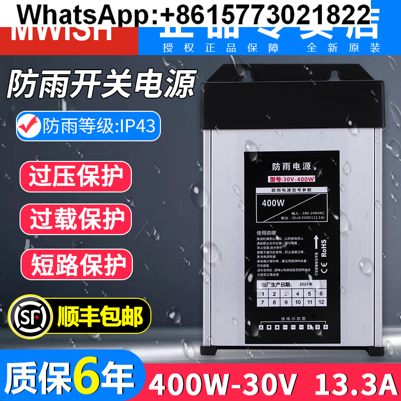 Mingwei 400W Catu Daya Sakelar - Outdoor Lighting Transformer Box ulasan dan harga